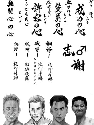 [れぐでく] Changing UP! (COMIC 快楽天ビースト 2026年1月号) [天满宫汉化组] [DL版]_29