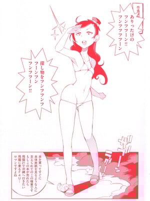 [F4U] 好奇心はネコをもアレする+8P小冊子_cover4