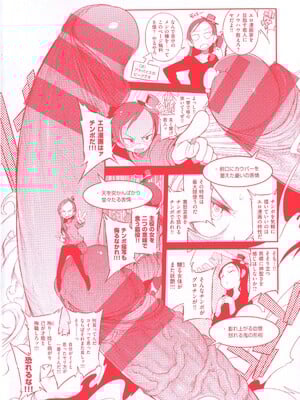 [F4U] 好奇心はネコをもアレする+8P小冊子_cover5