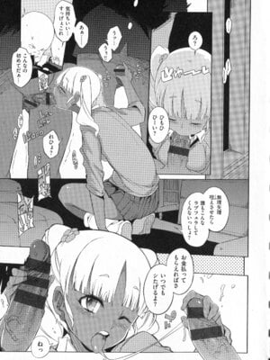 [F4U] 好奇心はネコをもアレする+8P小冊子_p007