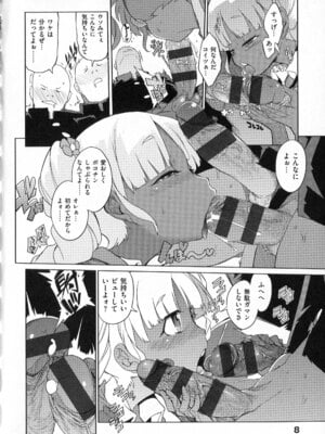 [F4U] 好奇心はネコをもアレする+8P小冊子_p008