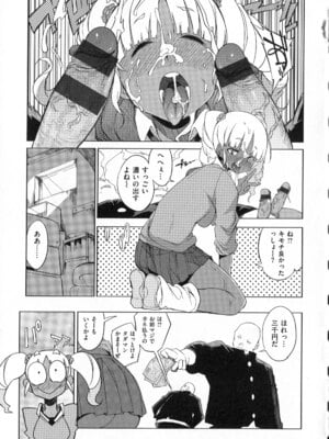 [F4U] 好奇心はネコをもアレする+8P小冊子_p009