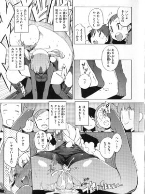 [F4U] 好奇心はネコをもアレする+8P小冊子_p017