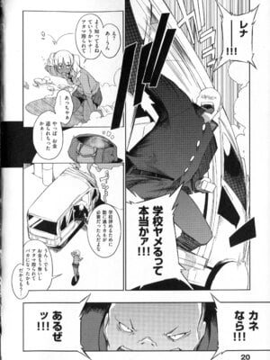 [F4U] 好奇心はネコをもアレする+8P小冊子_p020