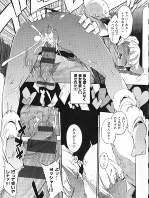 [F4U] 好奇心はネコをもアレする+8P小冊子_p027