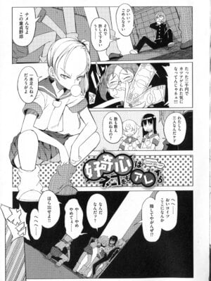 [F4U] 好奇心はネコをもアレする+8P小冊子_p029