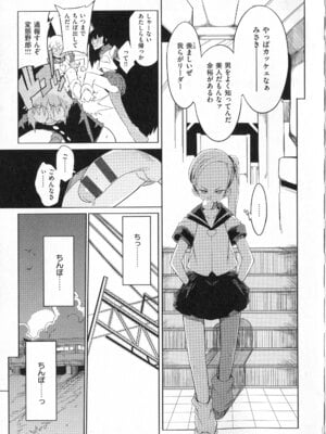 [F4U] 好奇心はネコをもアレする+8P小冊子_p031