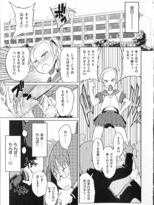 [F4U] 好奇心はネコをもアレする+8P小冊子_p033