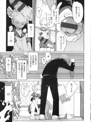 [F4U] 好奇心はネコをもアレする+8P小冊子_p035