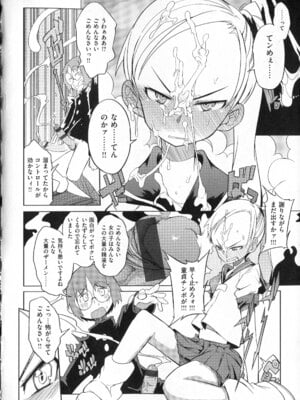[F4U] 好奇心はネコをもアレする+8P小冊子_p036