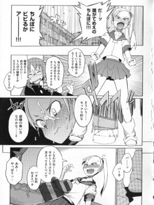 [F4U] 好奇心はネコをもアレする+8P小冊子_p037