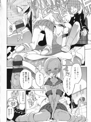 [F4U] 好奇心はネコをもアレする+8P小冊子_p042