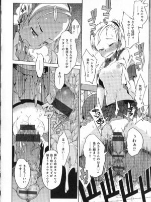 [F4U] 好奇心はネコをもアレする+8P小冊子_p048