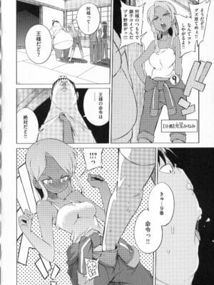 [F4U] 好奇心はネコをもアレする+8P小冊子_p054