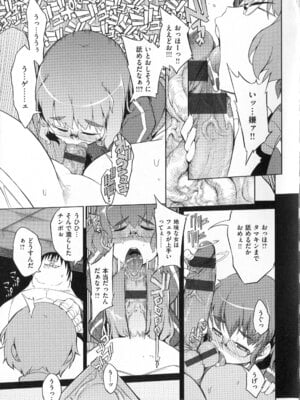 [F4U] 好奇心はネコをもアレする+8P小冊子_p065