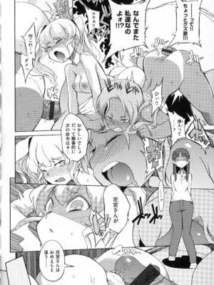 [F4U] 好奇心はネコをもアレする+8P小冊子_p070