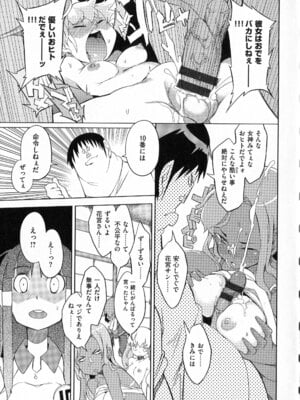 [F4U] 好奇心はネコをもアレする+8P小冊子_p071