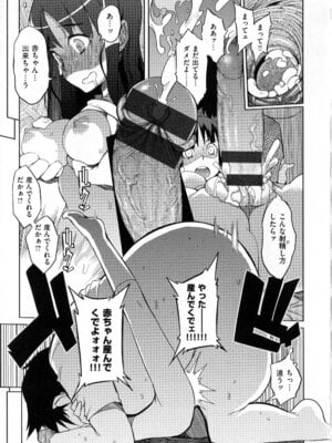 [F4U] 好奇心はネコをもアレする+8P小冊子_p077