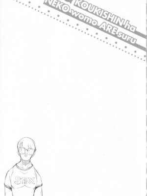 [F4U] 好奇心はネコをもアレする+8P小冊子_p079