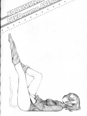 [F4U] 好奇心はネコをもアレする+8P小冊子_p080