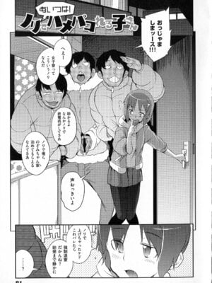 [F4U] 好奇心はネコをもアレする+8P小冊子_p081