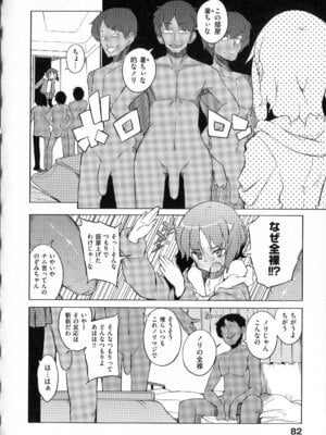 [F4U] 好奇心はネコをもアレする+8P小冊子_p082