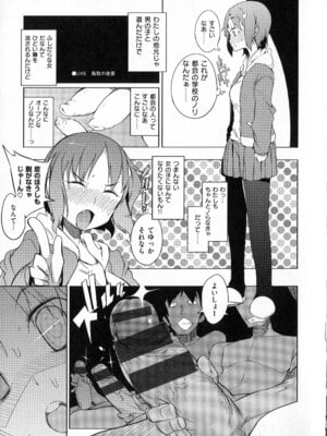 [F4U] 好奇心はネコをもアレする+8P小冊子_p083