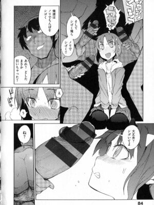 [F4U] 好奇心はネコをもアレする+8P小冊子_p084