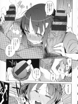 [F4U] 好奇心はネコをもアレする+8P小冊子_p087