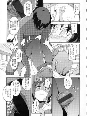 [F4U] 好奇心はネコをもアレする+8P小冊子_p089