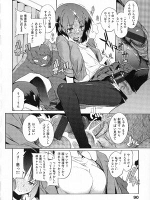 [F4U] 好奇心はネコをもアレする+8P小冊子_p090
