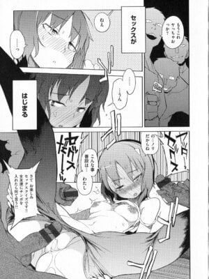 [F4U] 好奇心はネコをもアレする+8P小冊子_p095