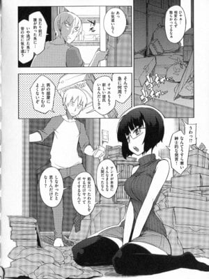 [F4U] 好奇心はネコをもアレする+8P小冊子_p104