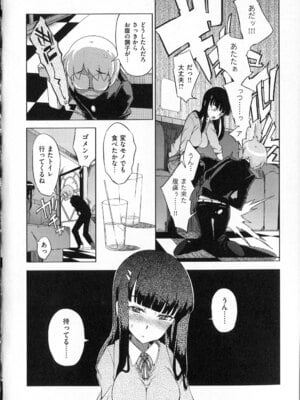 [F4U] 好奇心はネコをもアレする+8P小冊子_p132