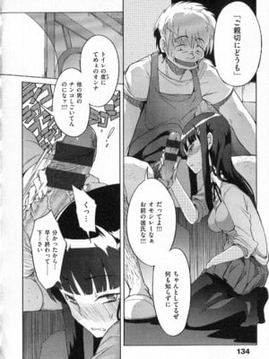 [F4U] 好奇心はネコをもアレする+8P小冊子_p134