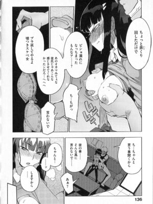 [F4U] 好奇心はネコをもアレする+8P小冊子_p136