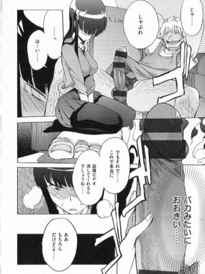 [F4U] 好奇心はネコをもアレする+8P小冊子_p138