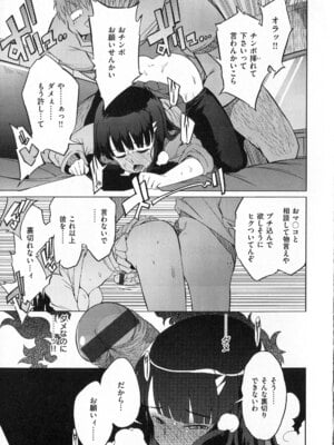 [F4U] 好奇心はネコをもアレする+8P小冊子_p147
