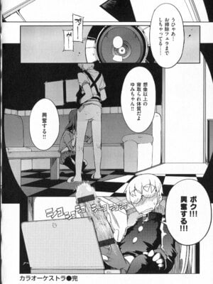 [F4U] 好奇心はネコをもアレする+8P小冊子_p162