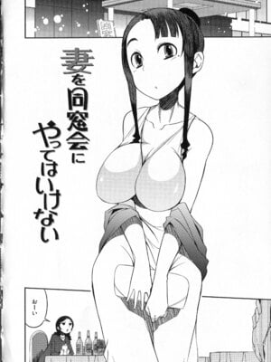 [F4U] 好奇心はネコをもアレする+8P小冊子_p164