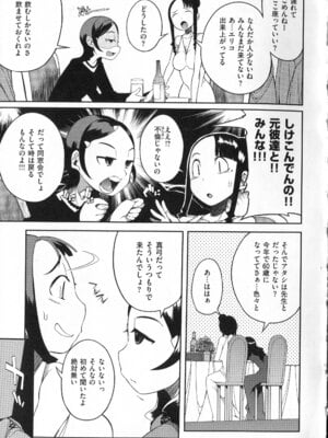 [F4U] 好奇心はネコをもアレする+8P小冊子_p165