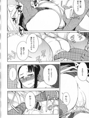 [F4U] 好奇心はネコをもアレする+8P小冊子_p168