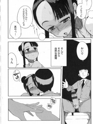 [F4U] 好奇心はネコをもアレする+8P小冊子_p170