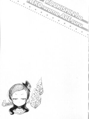 [F4U] 好奇心はネコをもアレする+8P小冊子_p179