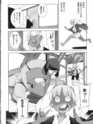 [F4U] 好奇心はネコをもアレする+8P小冊子_p192