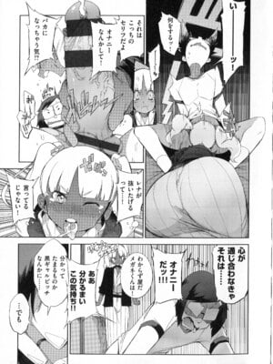 [F4U] 好奇心はネコをもアレする+8P小冊子_p193