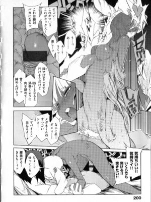 [F4U] 好奇心はネコをもアレする+8P小冊子_p200