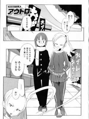 [F4U] 好奇心はネコをもアレする+8P小冊子_p205