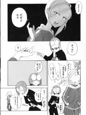 [F4U] 好奇心はネコをもアレする+8P小冊子_p206