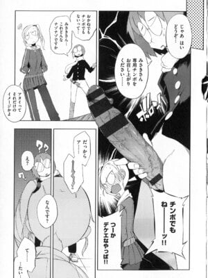 [F4U] 好奇心はネコをもアレする+8P小冊子_p207